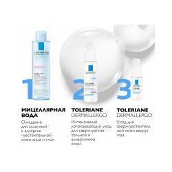 La Roche-Posay Toleriane Dermallergo Yeux Успокаивающий крем для глаз, 20 мл