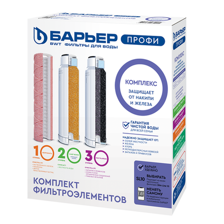 Комплект картриджей Барьер Профи Complex
