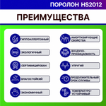 Поролон HS 2012 сверхмягкий толщиной 4 см жесткость 1,2 кПа, плотность 20 кг/м3