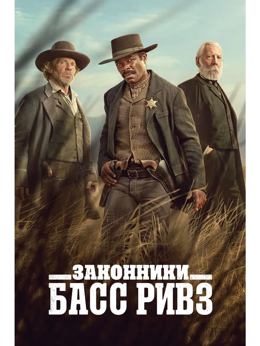 Законники: Басс Ривз, 1 сезон (2023) (4 DVD) (DVD-R)