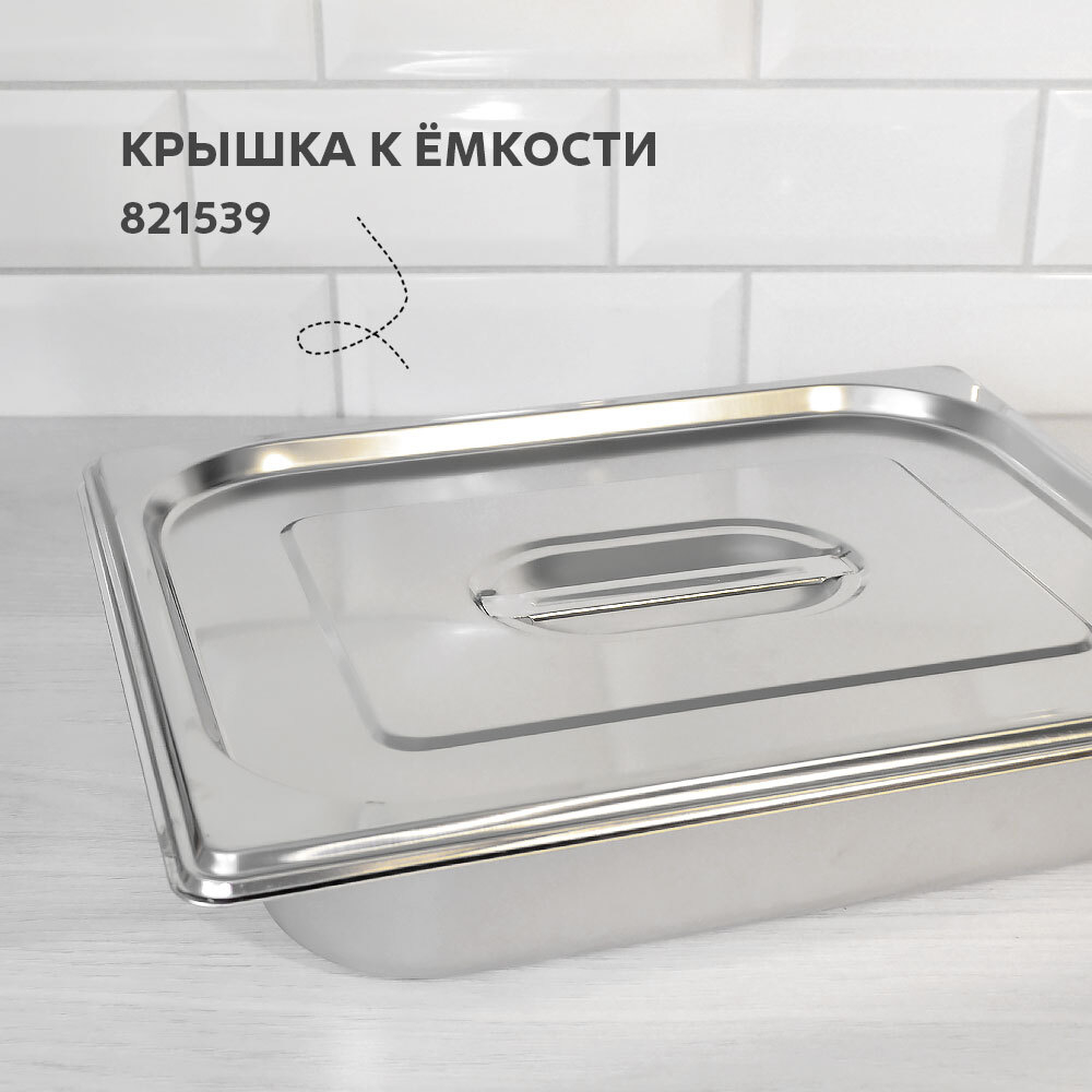 Гастроемкость 325*265*65мм нержавеющая сталь GN 1/2