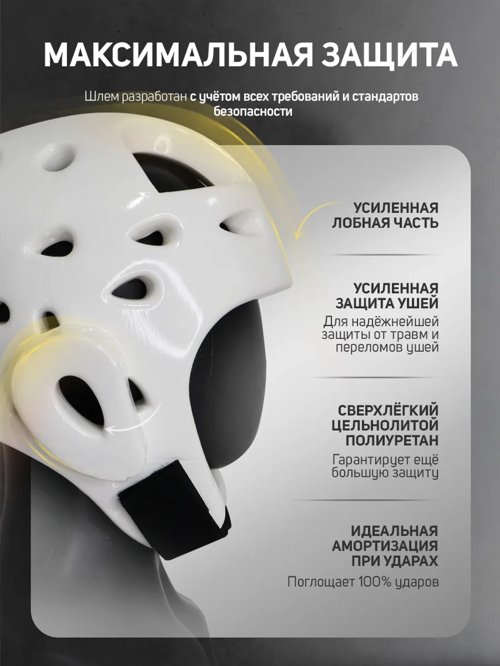 Шлем тхэквондо защитный открытый