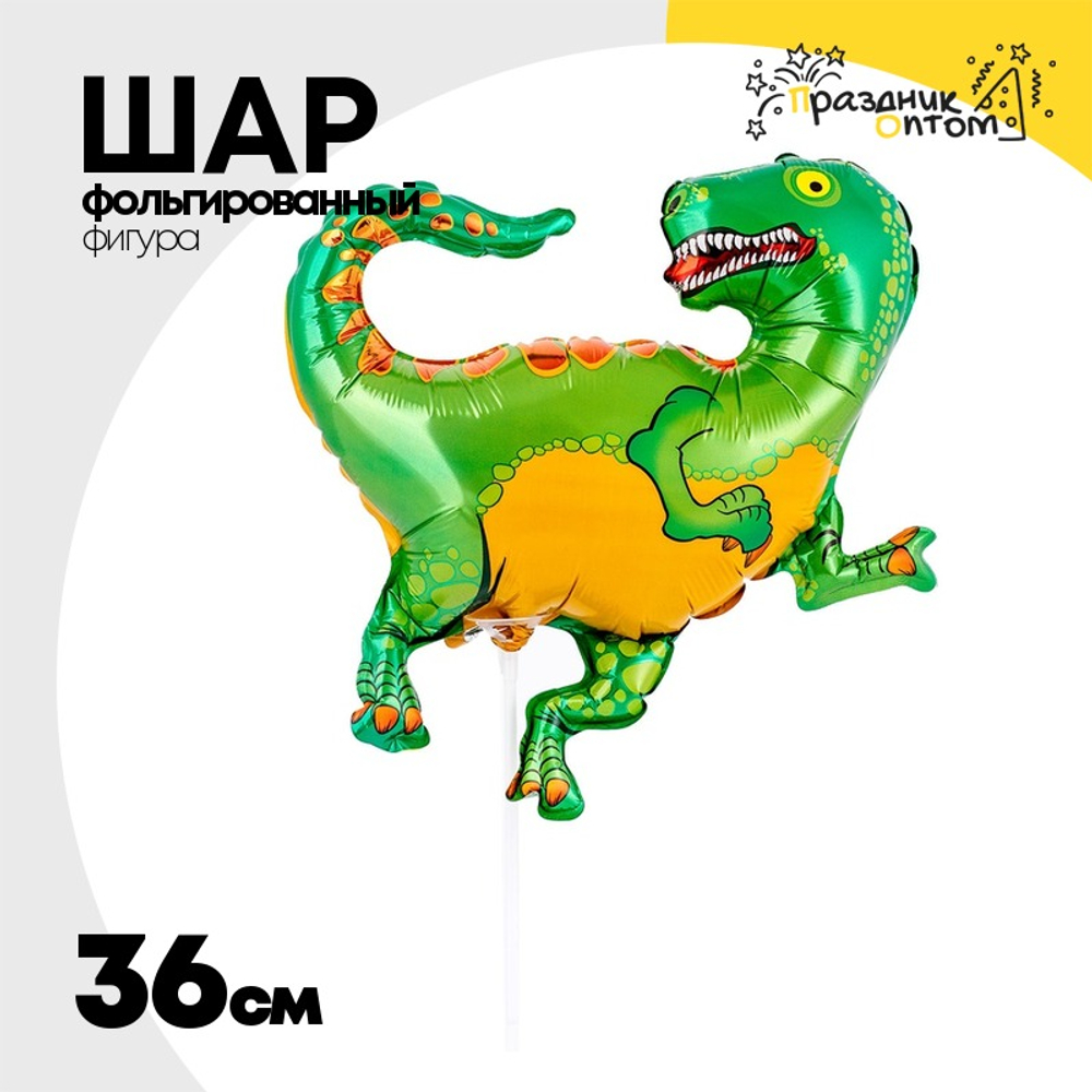 Шар Фольгированный Динозавр (Зеленый)