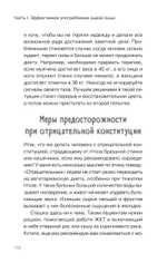Сила растительного питания. Японская оздоровительная диета