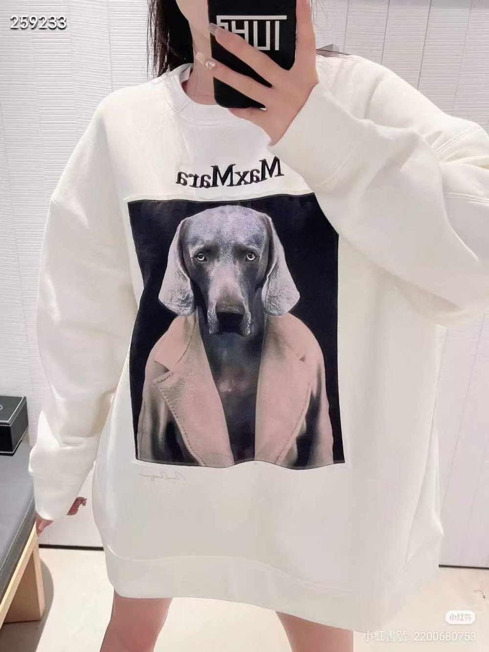 Свитшот MaxMara