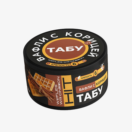 Tabu Hit - Cinnamon Waffles (Вафли с корицей) 50 гр.
