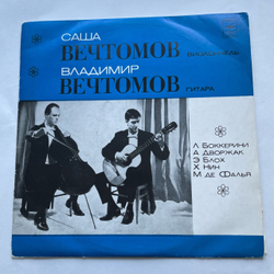 Винтажная виниловая пластинка LP Саша Вечтомов, Владимир Вечтомов, Л. Боккерини, Э. Блох, Классическая Музыка (СССР 1975)