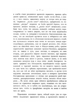 Нечистики. Свод простонародных в Витебской Белоруссии сказаний о нечистой силе | К.Я. Никифоровский