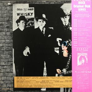 T. Rex / Bolan's Zip Gun (LP)