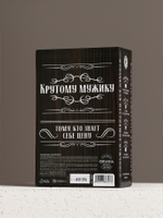 Подарочный набор «Крутой мужик»: гель для душа виски 250 мл и гель для бритья 110 мл, Чистое счастье
