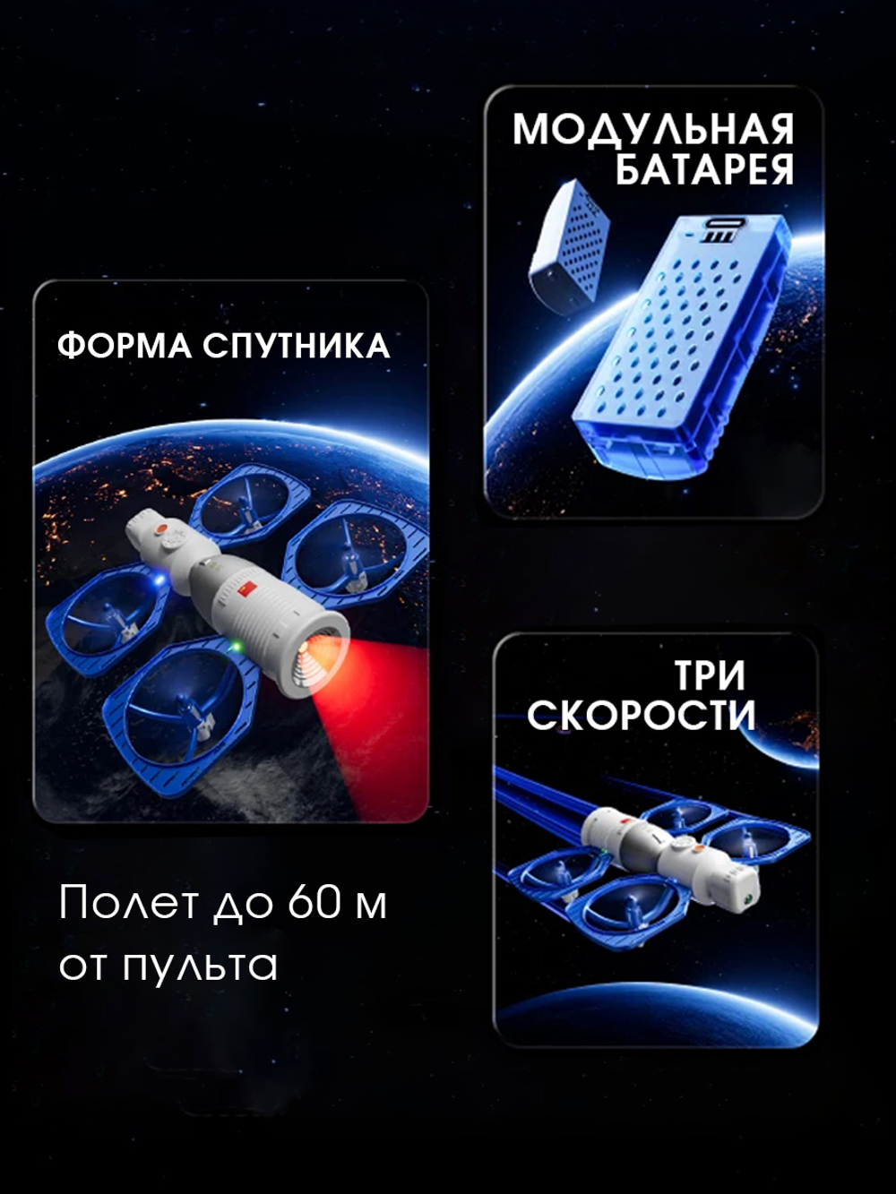 4DRC 4D-V45 | дрон-космический спутник