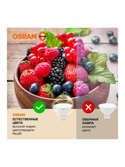 Лампа светодиодная LED Value LVMR1635 5SW/830 5Вт GU5.3 230В 10х1 RU OSRAM 4058075582330