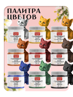 Набор сухих пигментов 9 шт по 20 мл