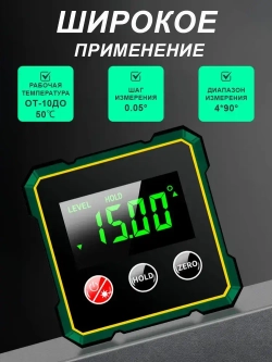 Угломер электронный магнитный IP 54 для заточки ножей, уровень цифровой строительный с магнитным основанием, Перезаряжаемый