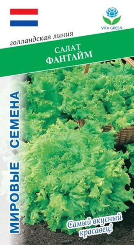 Салат Фантайм 7шт Мировые Семена VITA GREEN