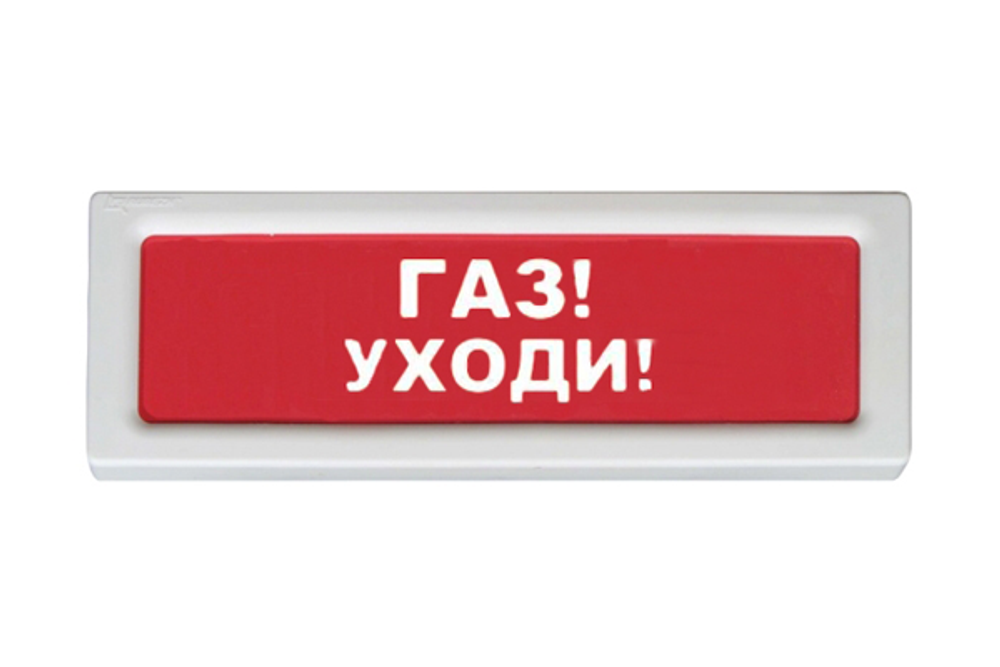 ОПОП 1-8 24В "Газ уходи"
