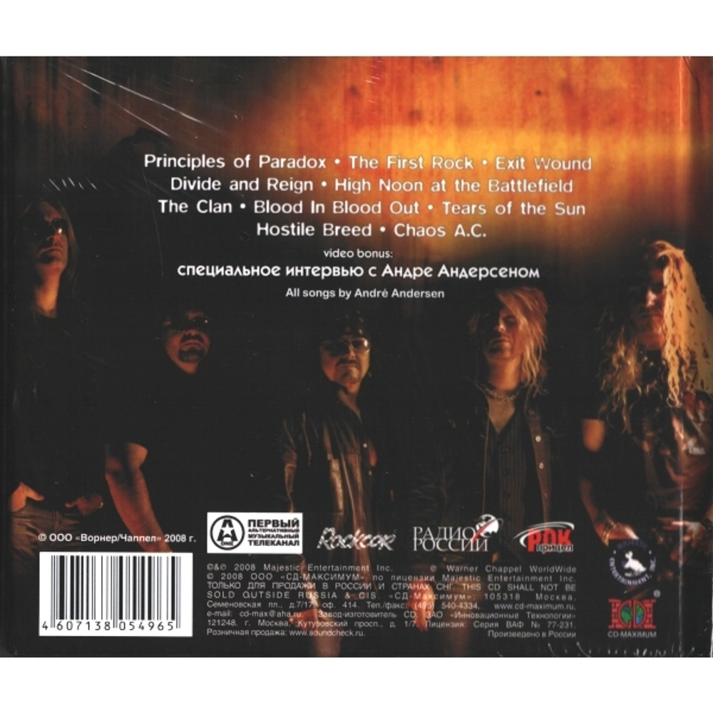 Royal Hunt / Collision Course... Paradox 2 (RU)(CD)