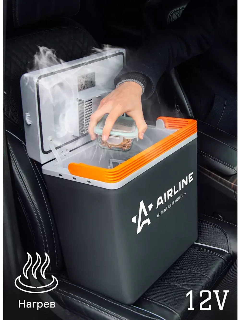 Холодильник автомобильный электрический 30л, 12В (ACFK004)