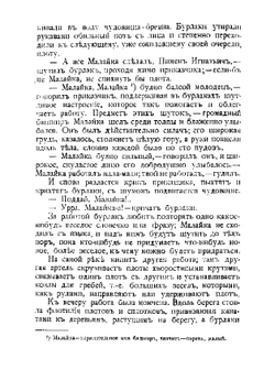 Южный Урал. Путевые очерки | Круковский Михаил Антонович