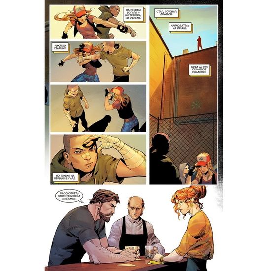 Комикс Игорь Гром. Том 2. Голодные духи