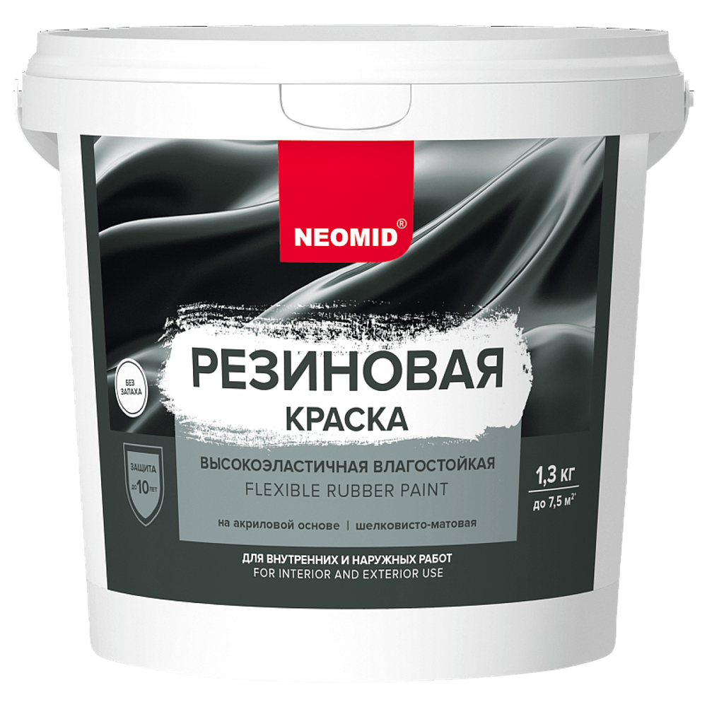 Неомид Краска резиновая Белый (1,3 кг)