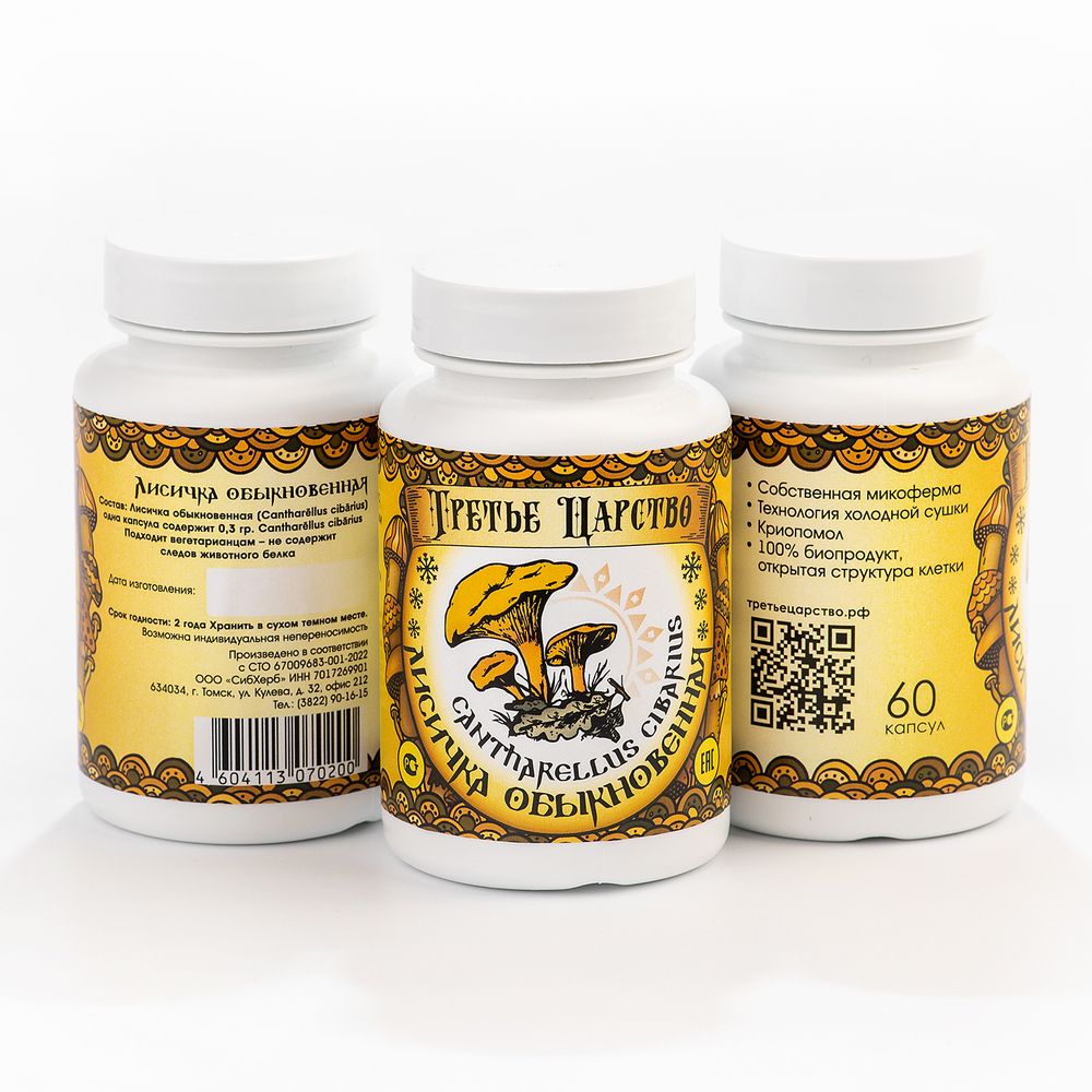 Фото баночек с капсулами гриба лисички-adonnis.ru