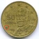 50 евроцентов 2002 год. Греция. Регулярный выпуск. Тип 1 (Разновидность - звезда c F - Франция). Нордик VF