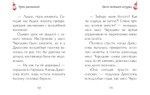 Уроки заклинаний