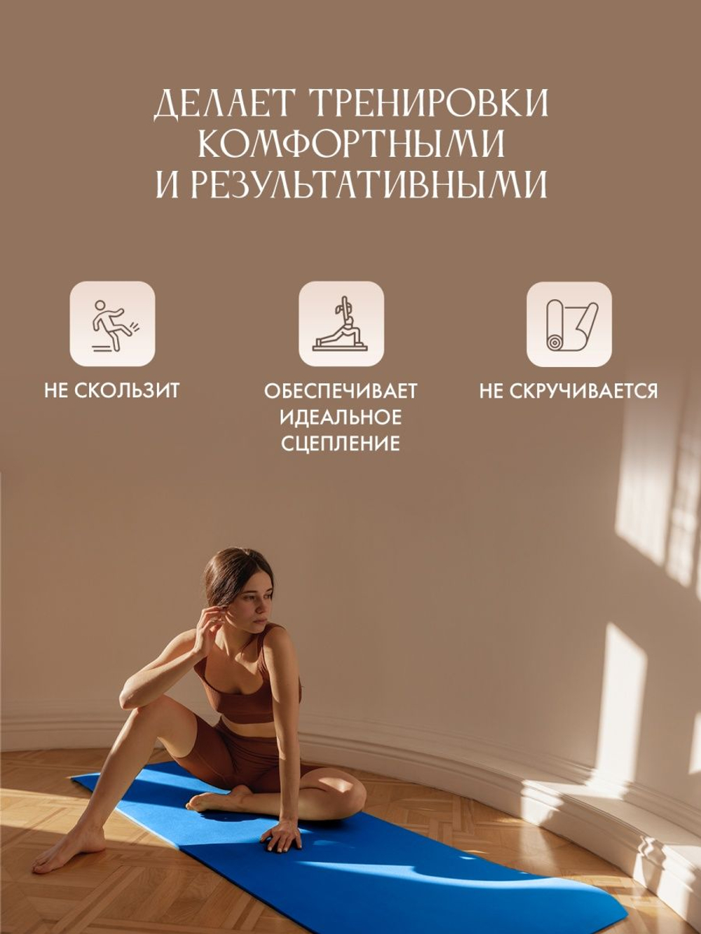 Коврик для йоги Puna Pro