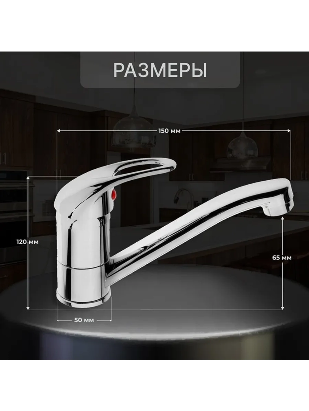 Современный кухонный смеситель с низким изливом