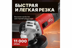 Угловая шлифмашина WORTEX AG 1209 AG120900018