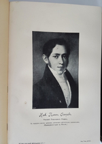 "История русской литературы XIX века в 5-и томах"