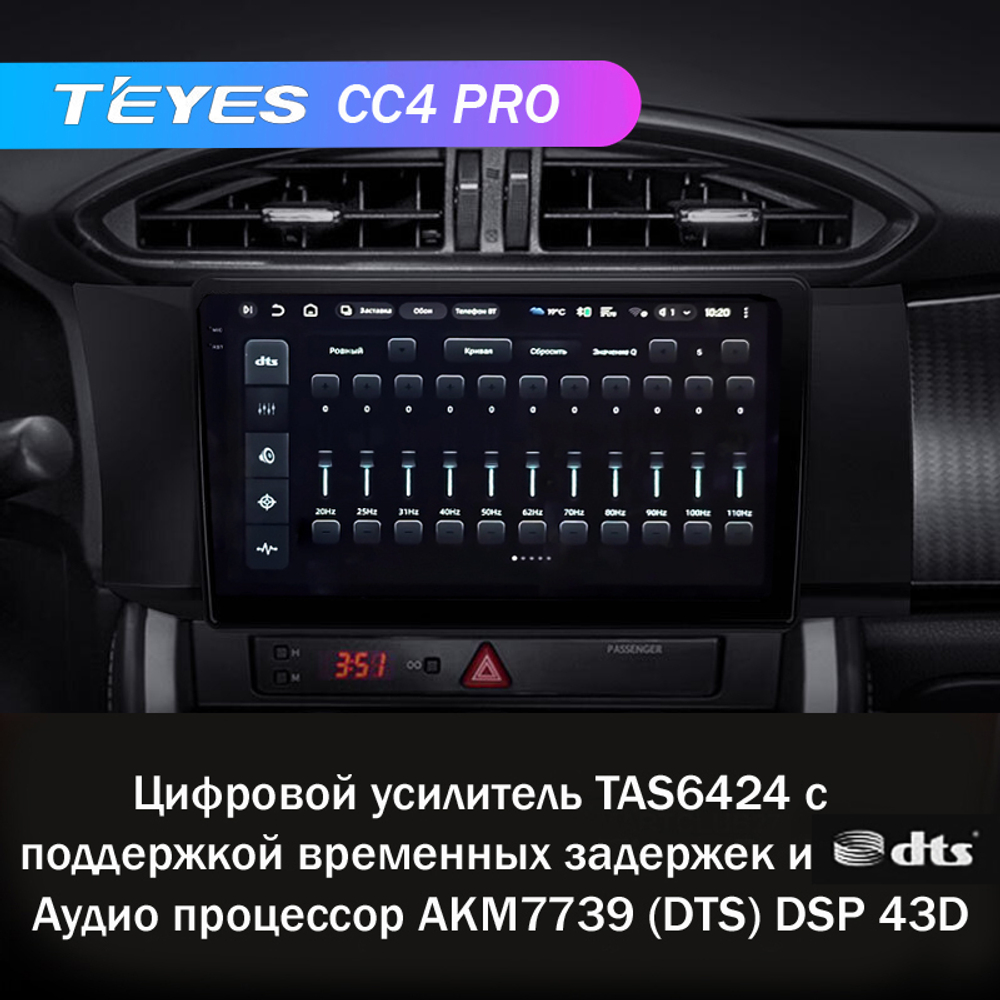 Teyes CC4 Pro 9" для Toyota GT 86 2012-2016