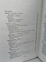 Мир в 2000 году. Свод международных прогнозов