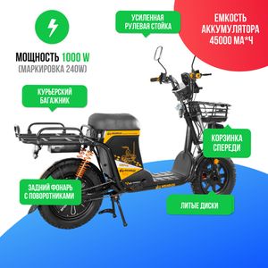 Электровелосипед WENBOX U3 Pro (60V/45Ah) фото №4