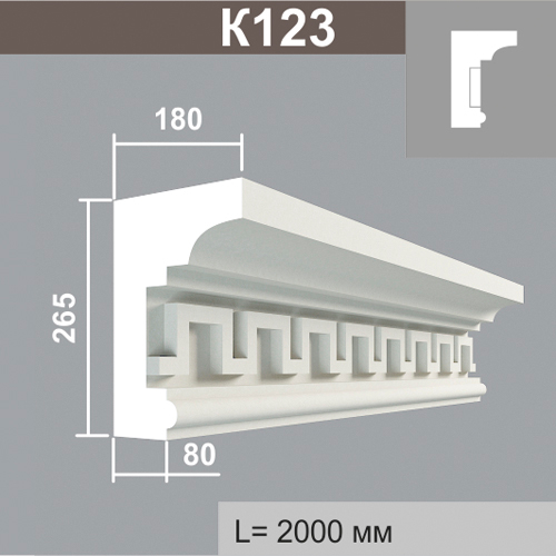 К123 карниз (180х265х2000мм)