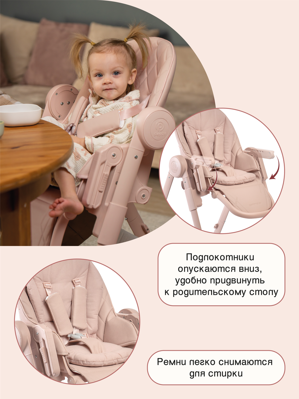 Peppy Стул для кормления Sommelier 2.0 Pink