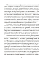 Мистический Хор Юнг и религиозное измерение (PDF)