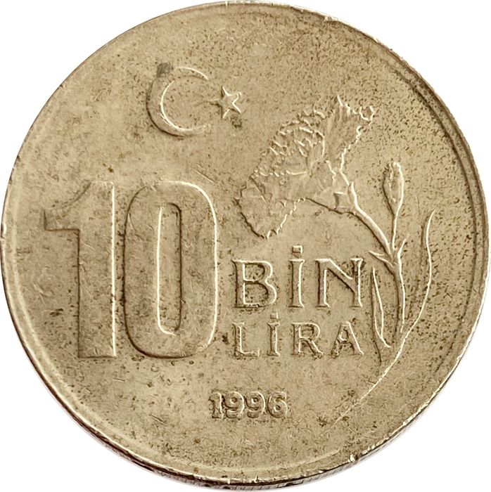 10 000 лир 1996 Турция (10 Bin Lira) (Широкий гурт)