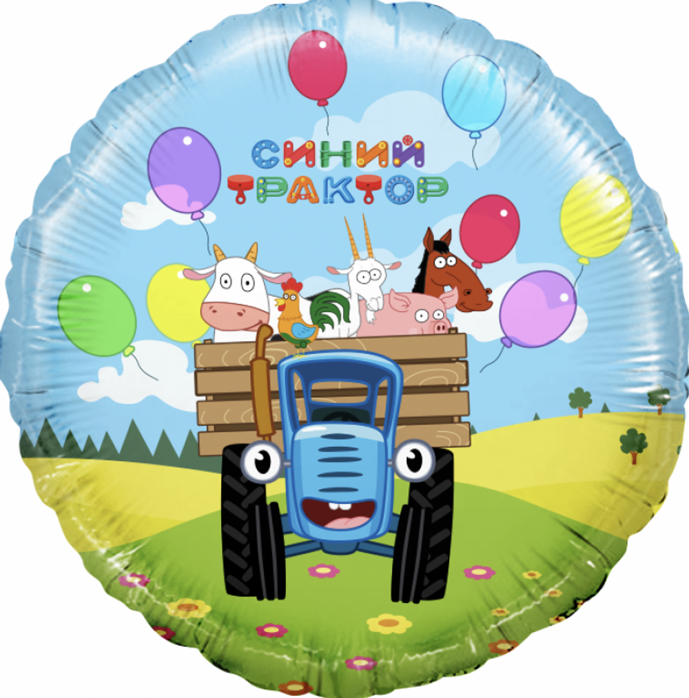 F Шар круг 18" / 46 см "Синий трактор. Веселое путешествие голубой" (БГ-15) 