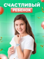 Часы наручные