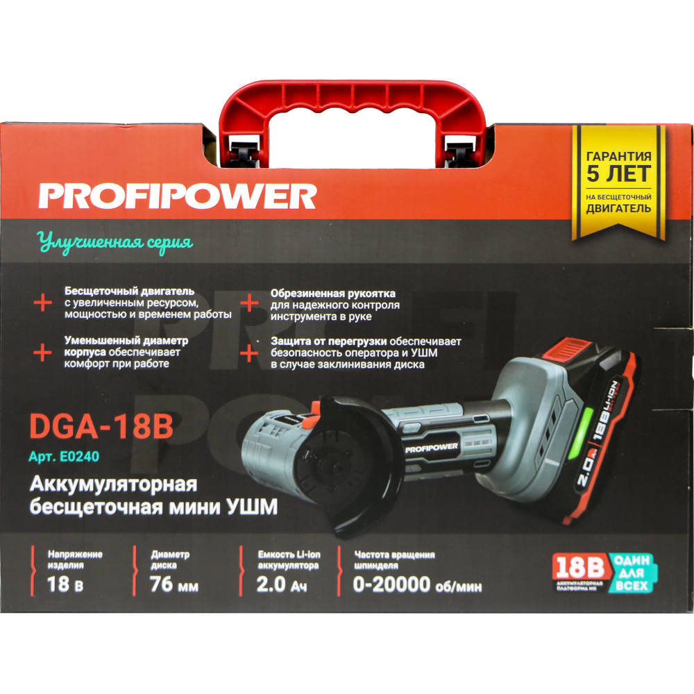 УШМ аккумуляторная мини PROFIPOWER DGA-18B  E0240