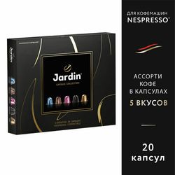 Кофе и какао в капсулах