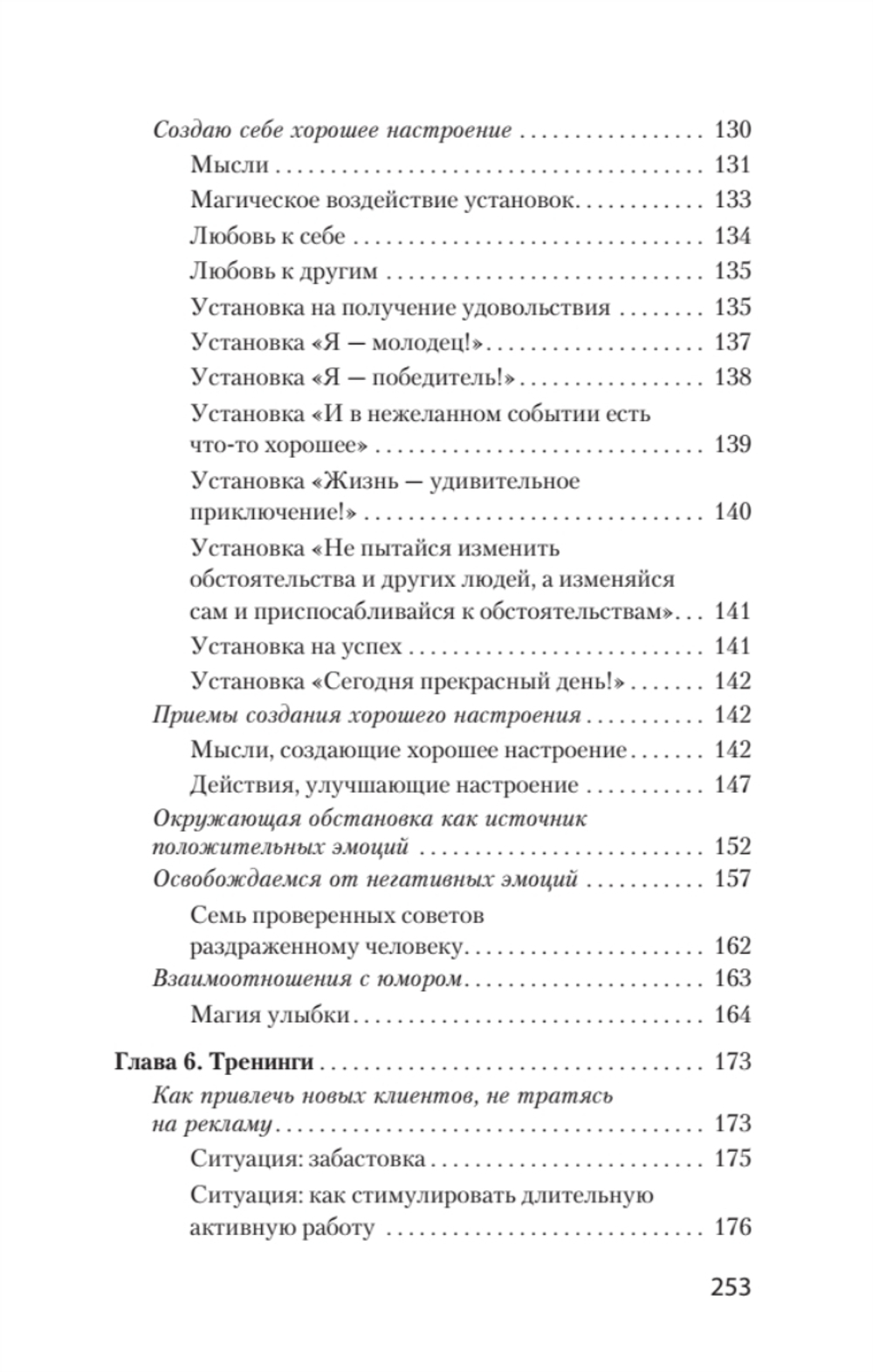 Как утрясти любой конфликт и обратить его себе на пользу (#экопокет)