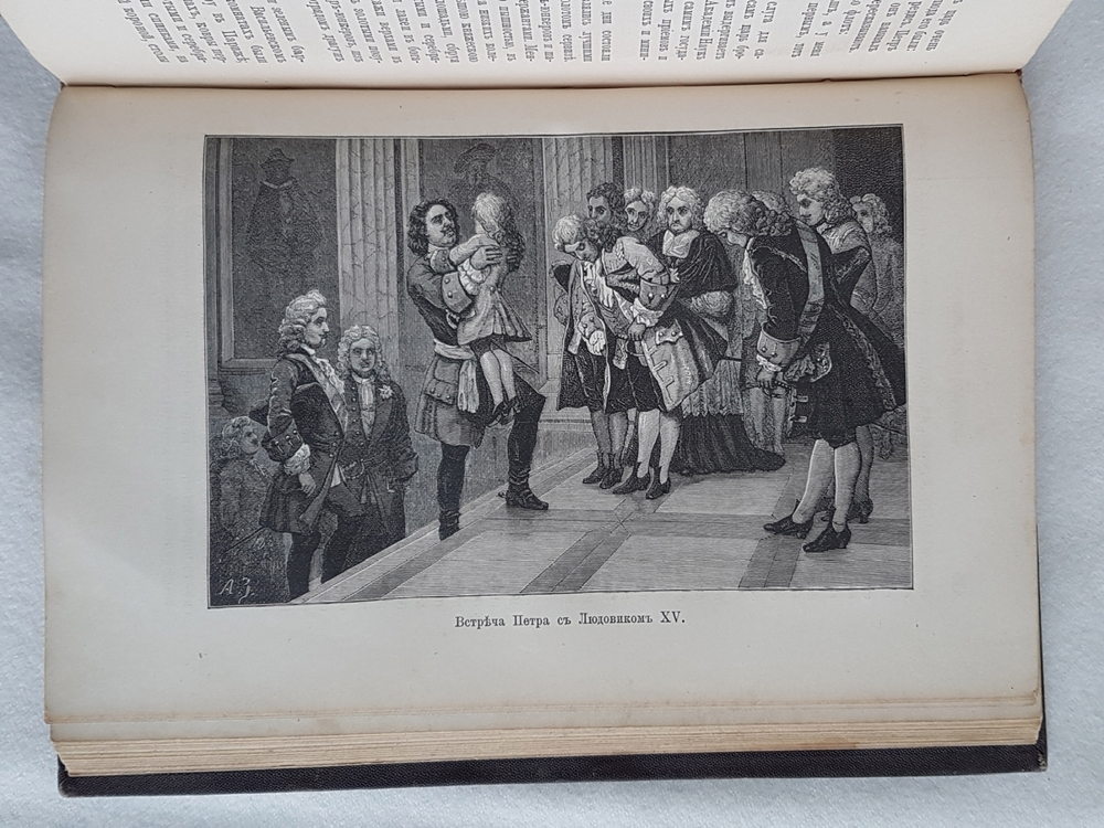 "Забытое прошлое окрестностей Петербурга". М.И. Пыляев. 1889 г. - редкая книга