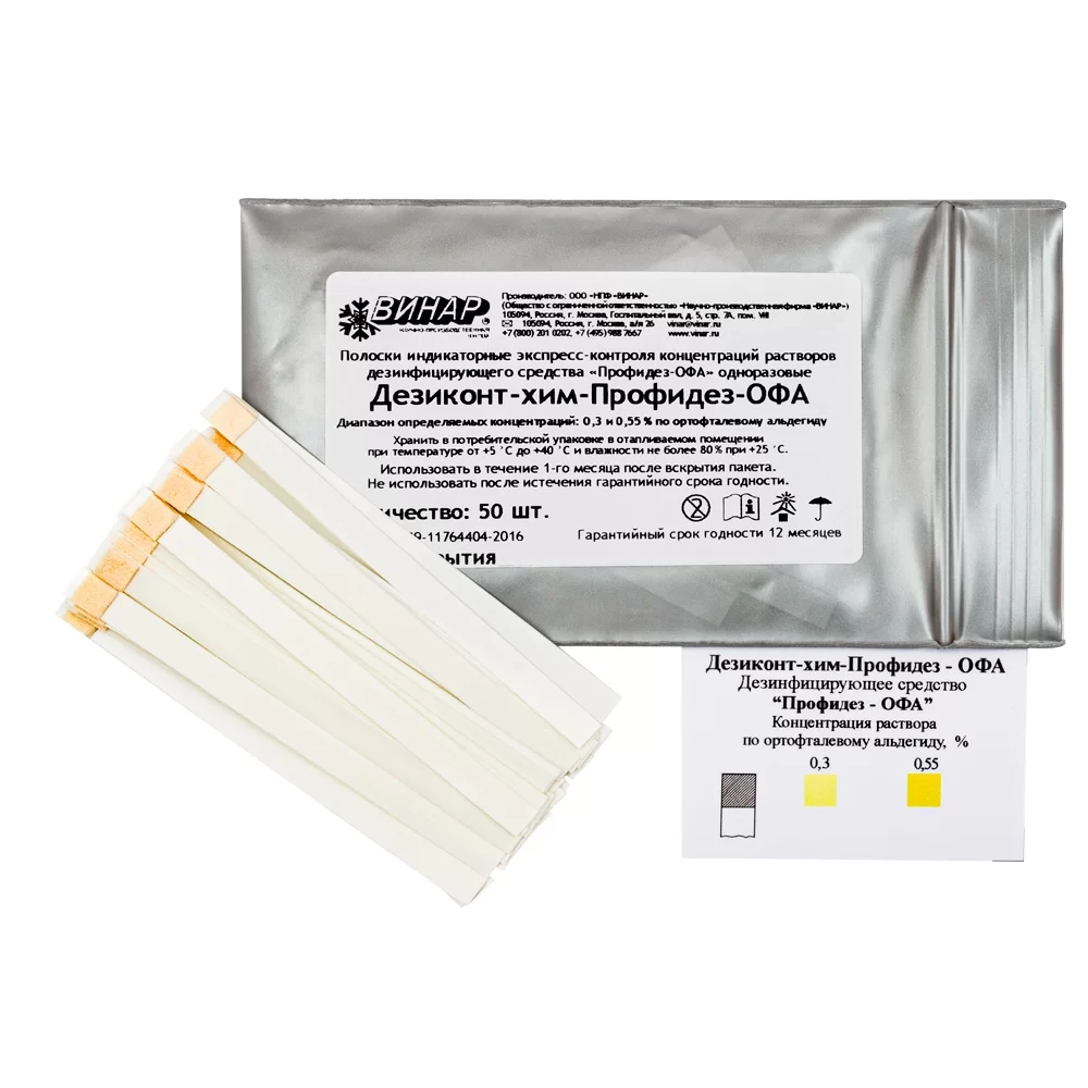 Дезиконт-Хим-Профидез-ОФА 50 шт