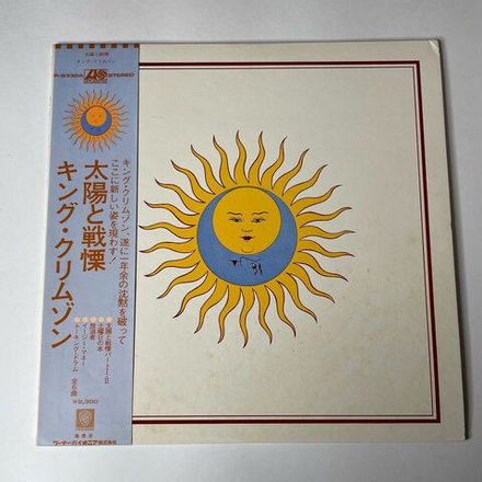 Винтажная виниловая пластинка LP King Crimson Larks Tongues In Aspic (Japan 1973) (Obi)