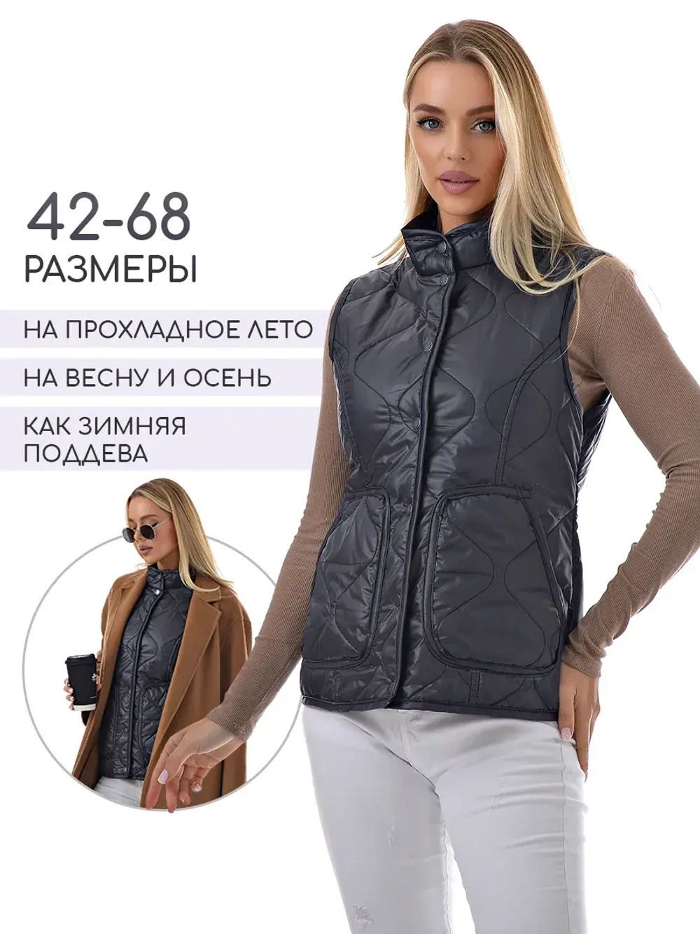 Жилетка которая стройнит