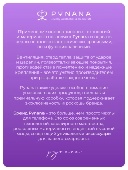 Чехол PYNANA для iPhone 16 Pro Max кожа, Swarovski, розовая сакура