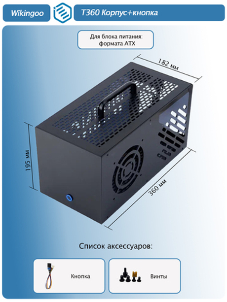 Внешний корпус для видеокарты Wikingoo T360. Только корпус.